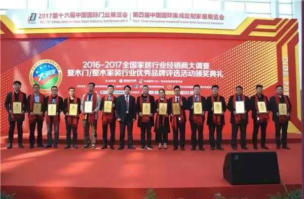 全国木门行业,全屋木门产品大会