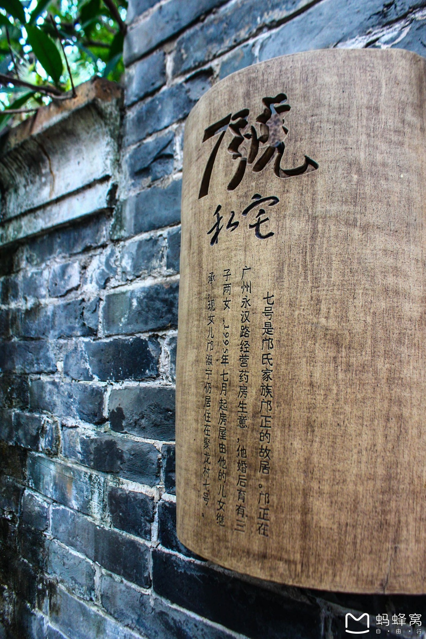 广州聚龙古村旅游攻略,广州西关古村