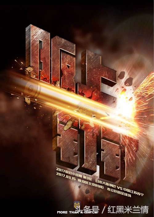 亚冠“抗日战争”全面开打，中超BIG3欲争胜！