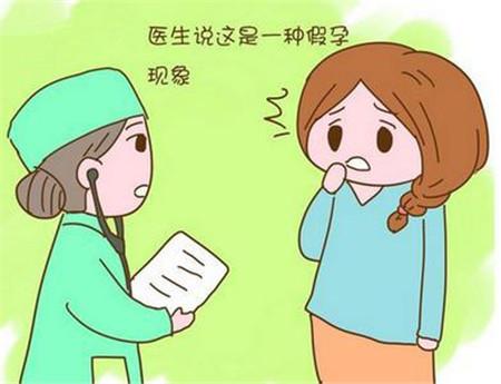 假性怀孕是什么症状表现,为什么会出现假性怀孕的症状