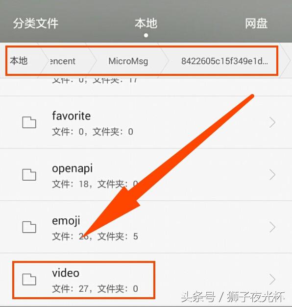 手机微信视频文件在哪里,微信视频文件如何用其他方式打开