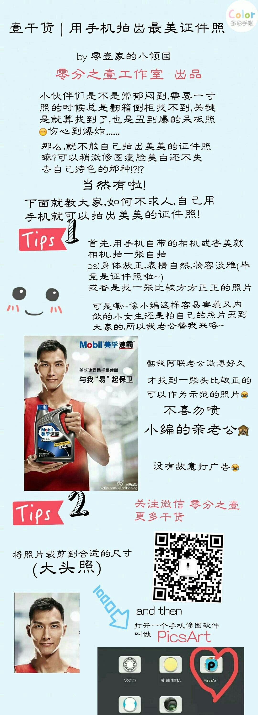 三星手机如何拍一寸证件照电子版,如何自己用手机拍出好看的证件照