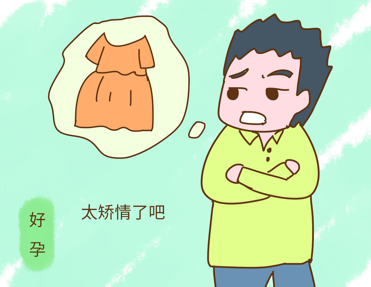 孕妇穿哪些孕妇装好看,怀孕后不要再穿漂亮衣服了