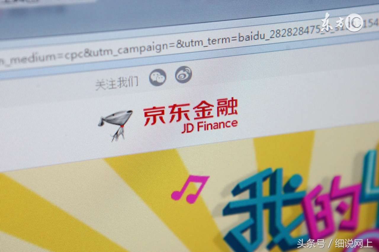 京东白条盗刷属于什么,京东白条被盗刷报警是什么案件