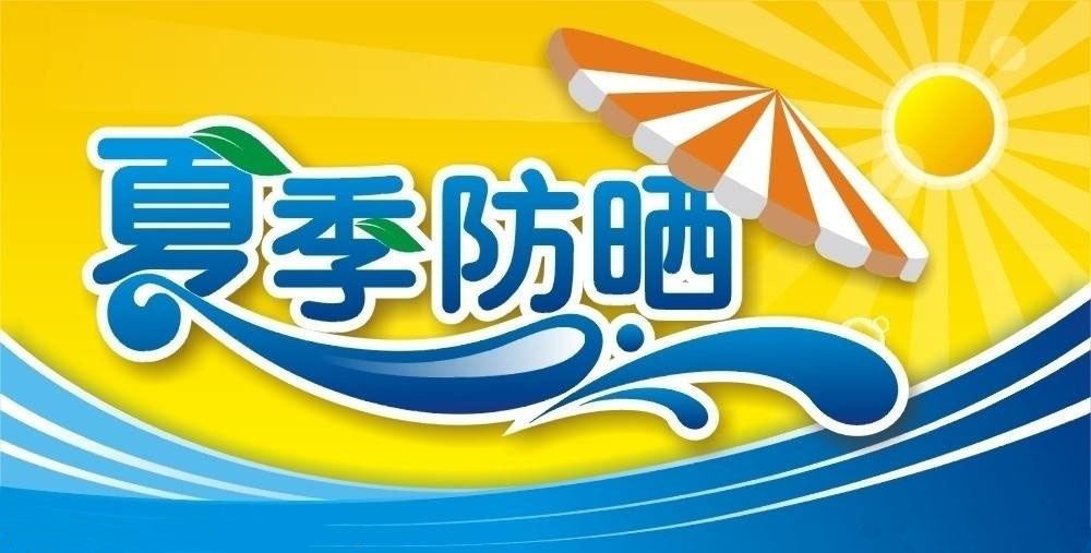 男女款防晒霜夏日必备好物分享,一年级小朋友夏日用的防晒霜