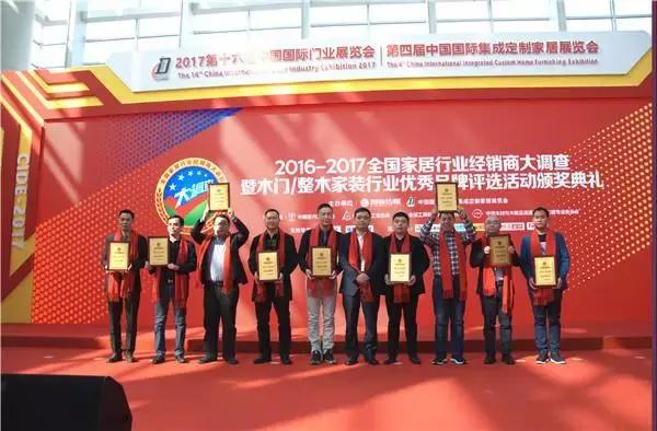 全国木门行业,全屋木门产品大会