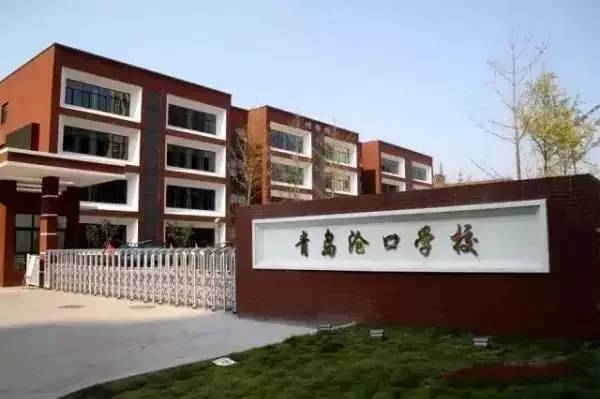 青岛最老的中学,青岛市内有几个百年学校