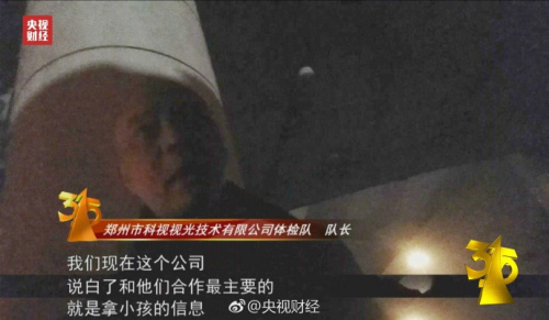 角膜塑形镜真假,央视曝光的角膜塑形镜