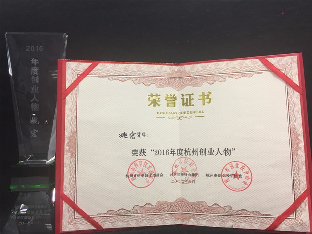 姚宏创业经历,微贷网老板姚宏最新现状