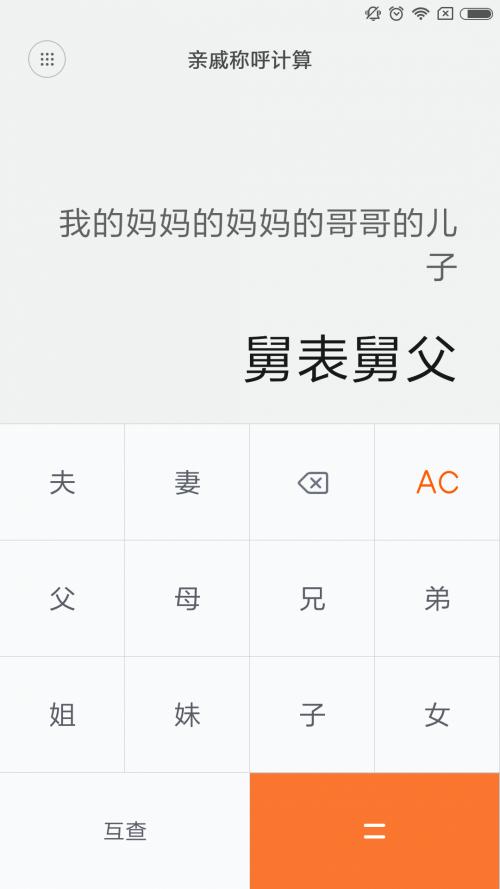 小米手机那些不为人知的技巧,小米手机的9个实用技巧分享