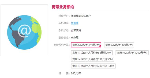 移动19元1000m宽带,移动1000m宽带比500m还便宜