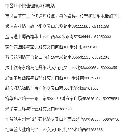 快速理赔必须24小时内吗,人保快速理赔微信操作流程