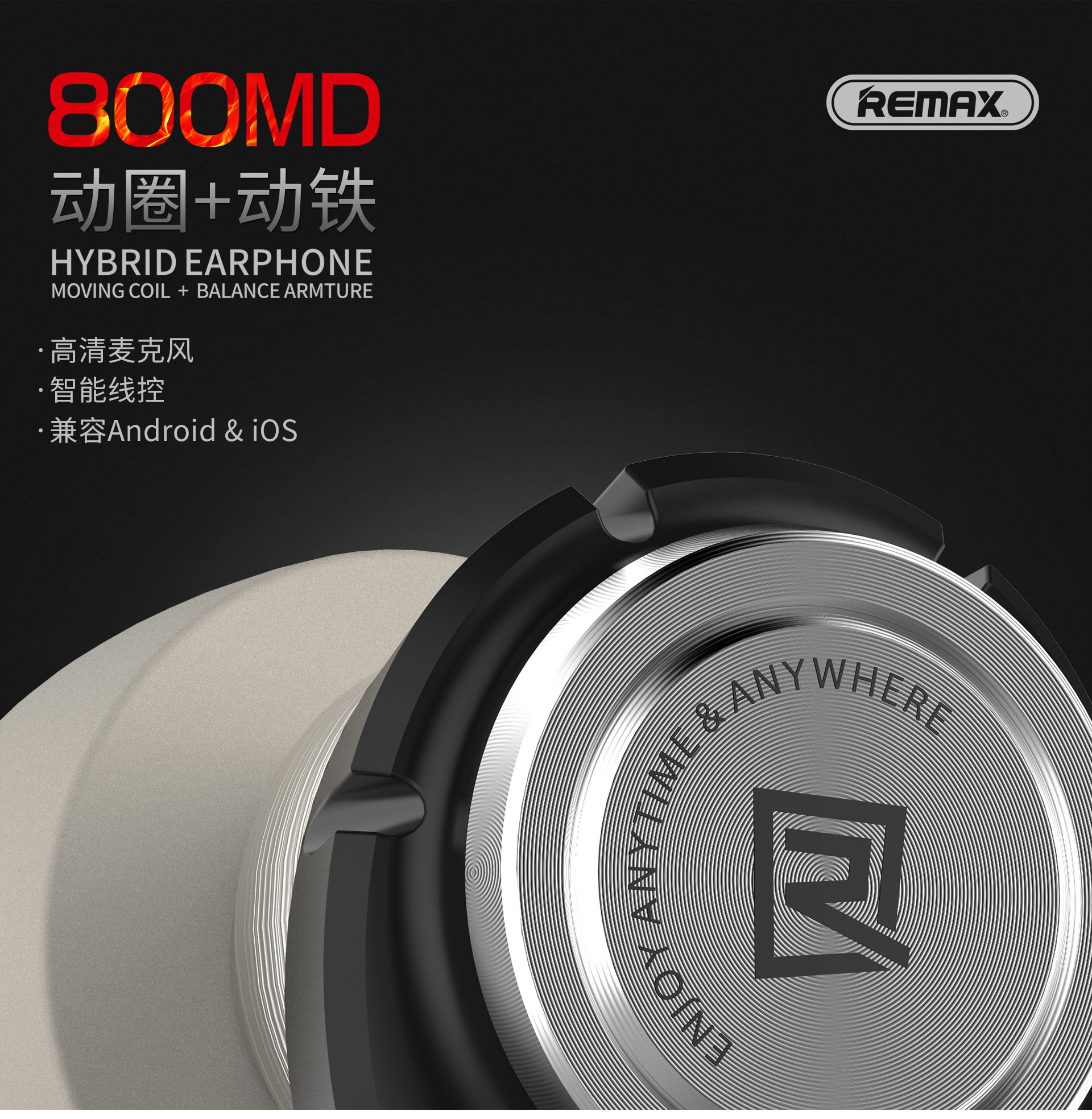 remax玄铁耳机,remax劲爆耳机