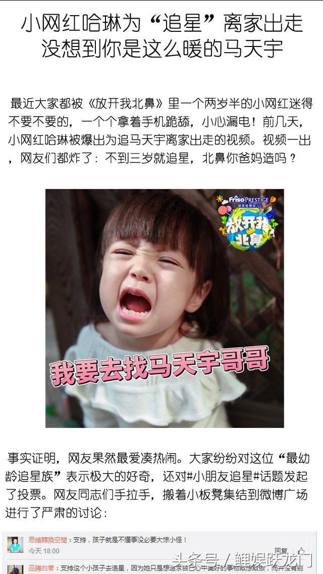 放开我北鼻马天宇宝贝,马天宇放开我北鼻超甜