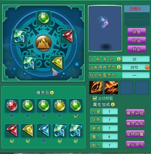 神武2手游服战,神武2手游100级装备一览表