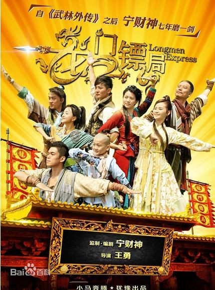 十部必看笑死人的国内连续剧,10部很值得回味重温的电视剧