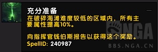 魔兽世界9.2爬塔的奖励,魔兽世界7.2装备重塑