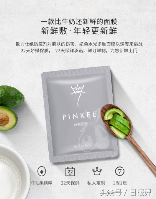 牛油果保湿倍润修护面膜,牛油果面膜补水淡斑美白紧致抗皱