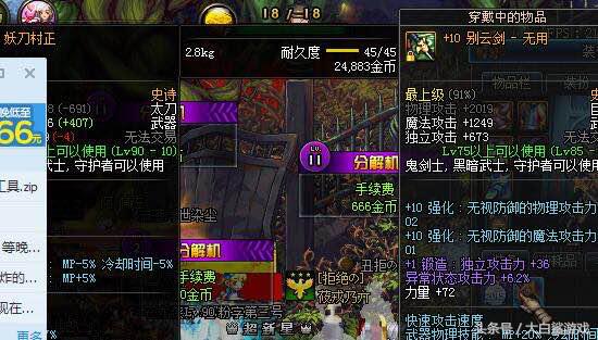 DNF：连招打着打着就出妖刀了，这个很科学