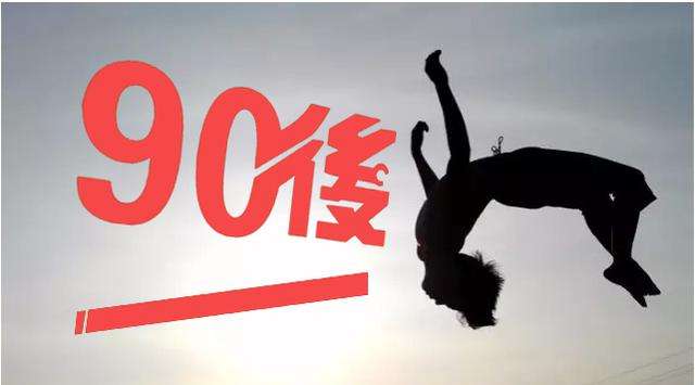 90后讲创业,90后投资20万创业项目