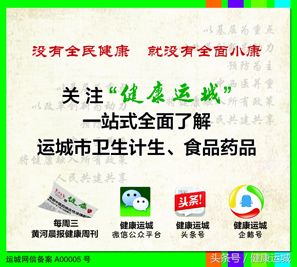 宣传预防肺结核海报,山西运城治结核病靠谱吗