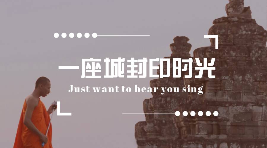 吴哥七大奇迹之地,吴哥窟一座封印了时光的老城