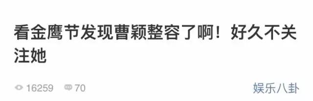 天啊，童年女神脸尖到不敢认，这是老了还是整容？