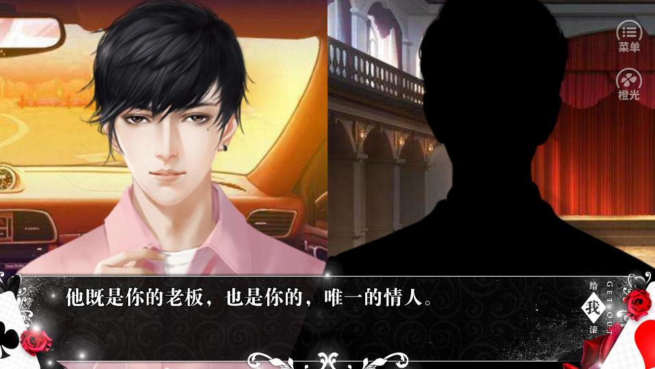 给我滚！冤枉！没骂人，这其实是个游戏名