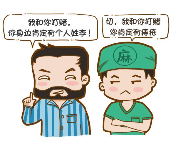 你有什么方法治痔疮,你痔疮又复发了怎么回复搞笑