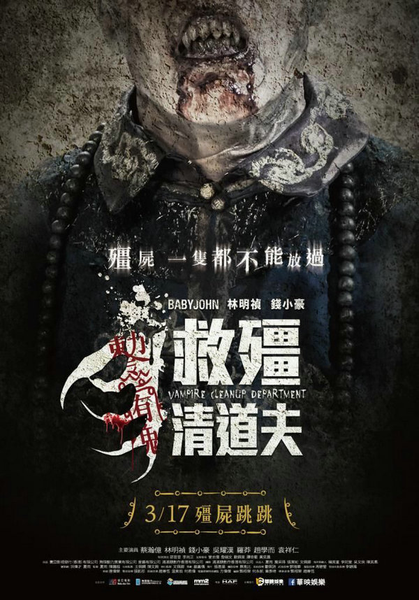 香港僵尸电影中的8大最强僵尸,继林正英之后新出来的僵尸片