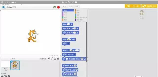 scratch创意编程火箭的画法,scratch创意编程比赛视频
