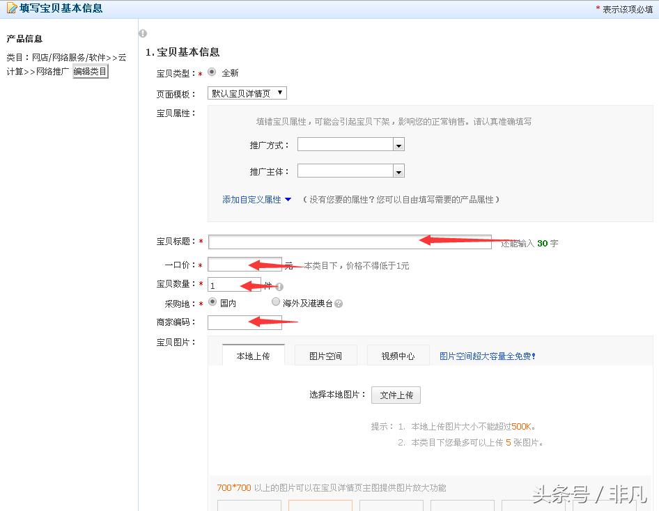 引流实操,一键线上引流