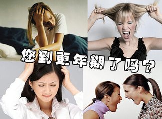 女性更年期情绪不稳定怎么办,更年期情绪不稳定如何调理