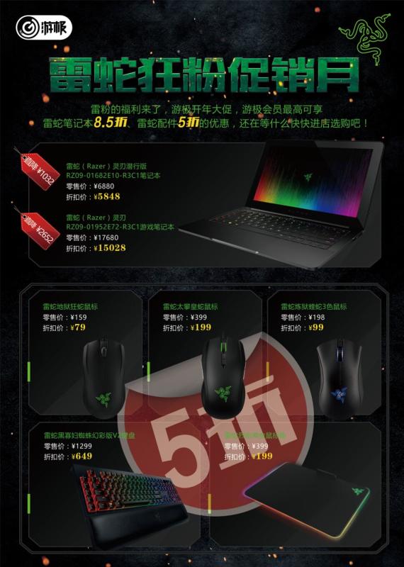 雷蛇八大歧蛇测评,雷蛇和绿蛇