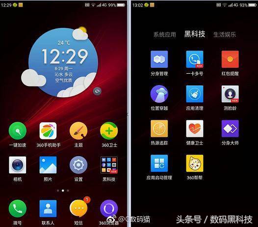 魅族手机和小米手机哪个系统好,魅族手机系统和小米哪个好