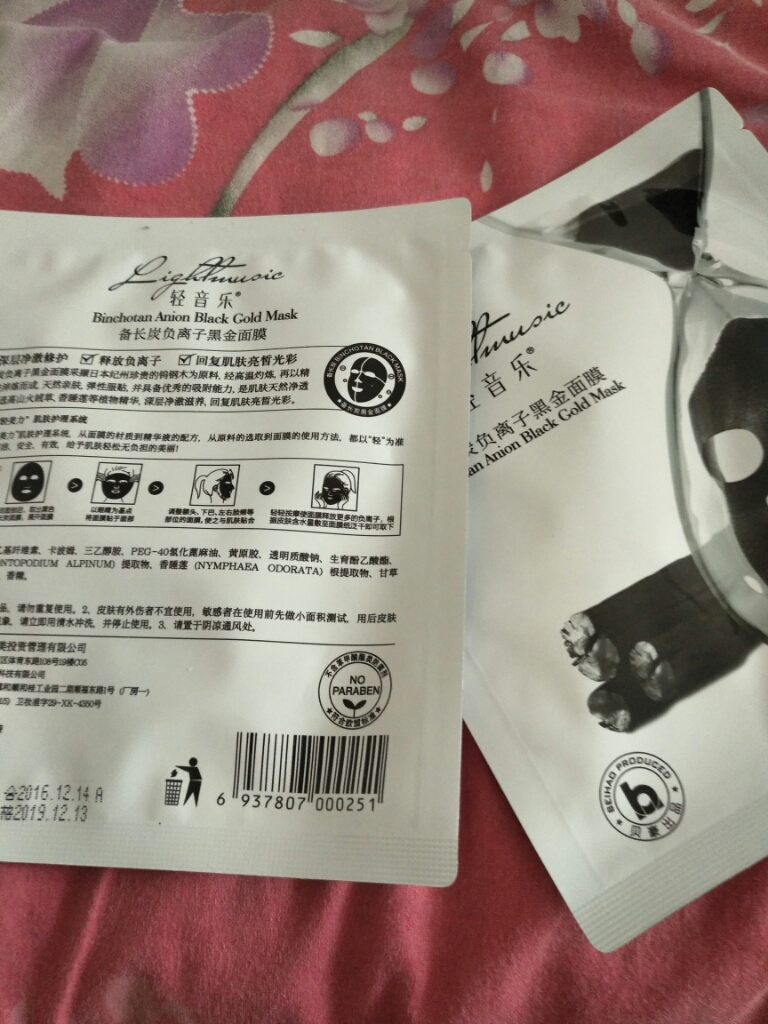 旗舰店面膜试用,品牌面膜试用装免费试用