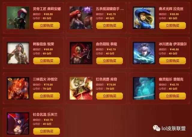 lol道聚城优惠券可以用qb下单么,lol道聚城满减券