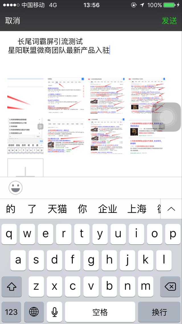 微商精准引流实战方法，三天的测试成果展现，适合个人微商操作