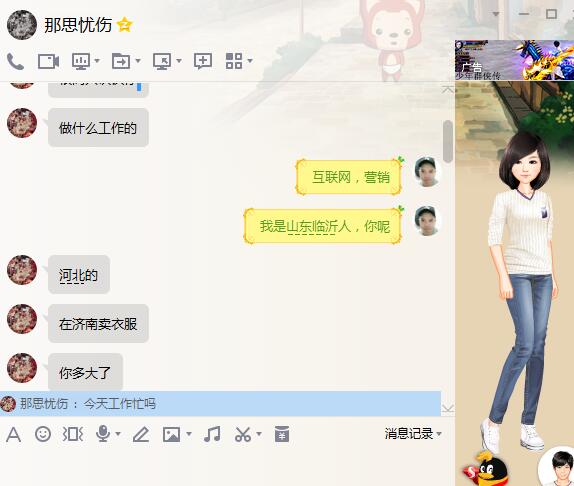 相亲遇到酒托的真实经历,真实相亲微信聊天记录