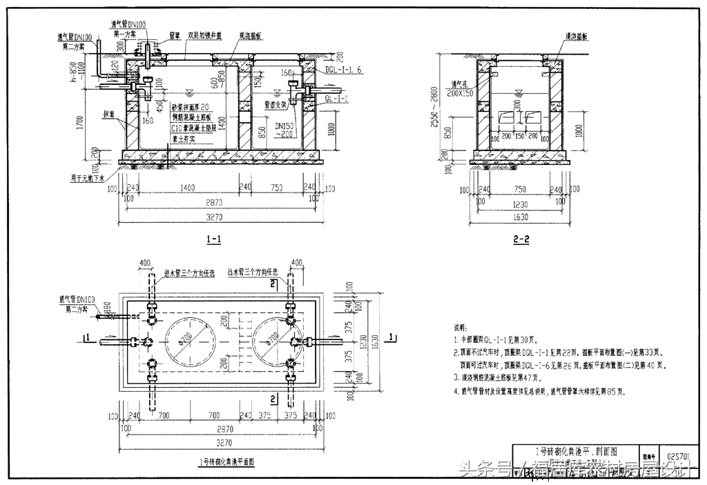 化粪池规格和尺寸设计规范,住宅小区化粪池的设计规范