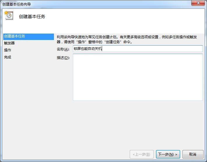 电脑锁屏态势下怎么关机,不操作电脑自动锁屏怎么关闭
