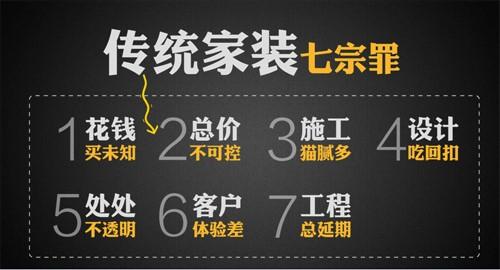 天竹云，采用“互联网+装饰材料理念”，打碎传统采购模式！