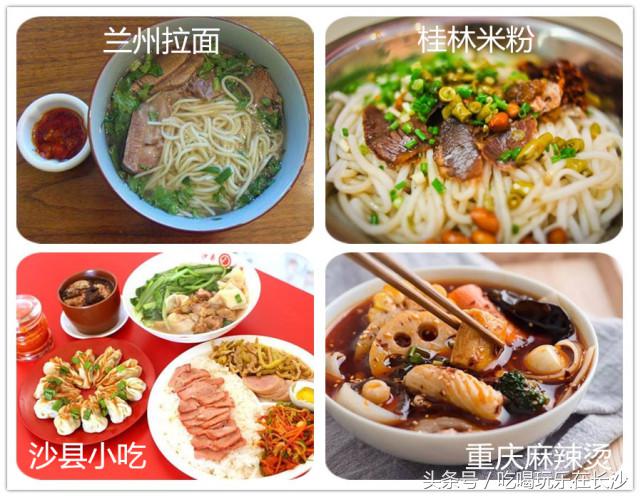 长沙老字号粉店有哪些,长沙老字号粉店