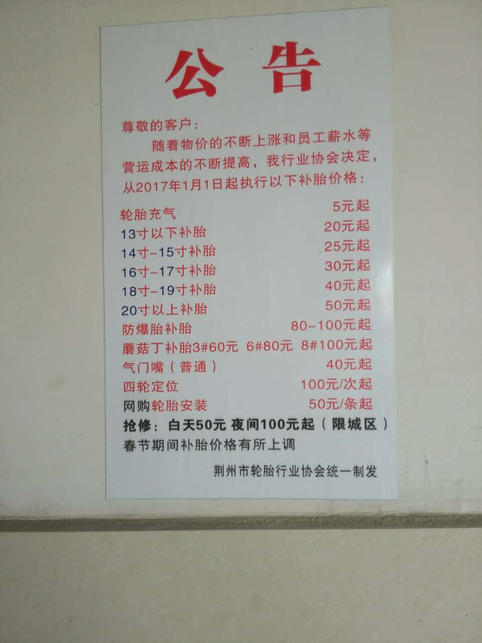 货车流动补胎收费标准,流动补胎一般多少钱一次