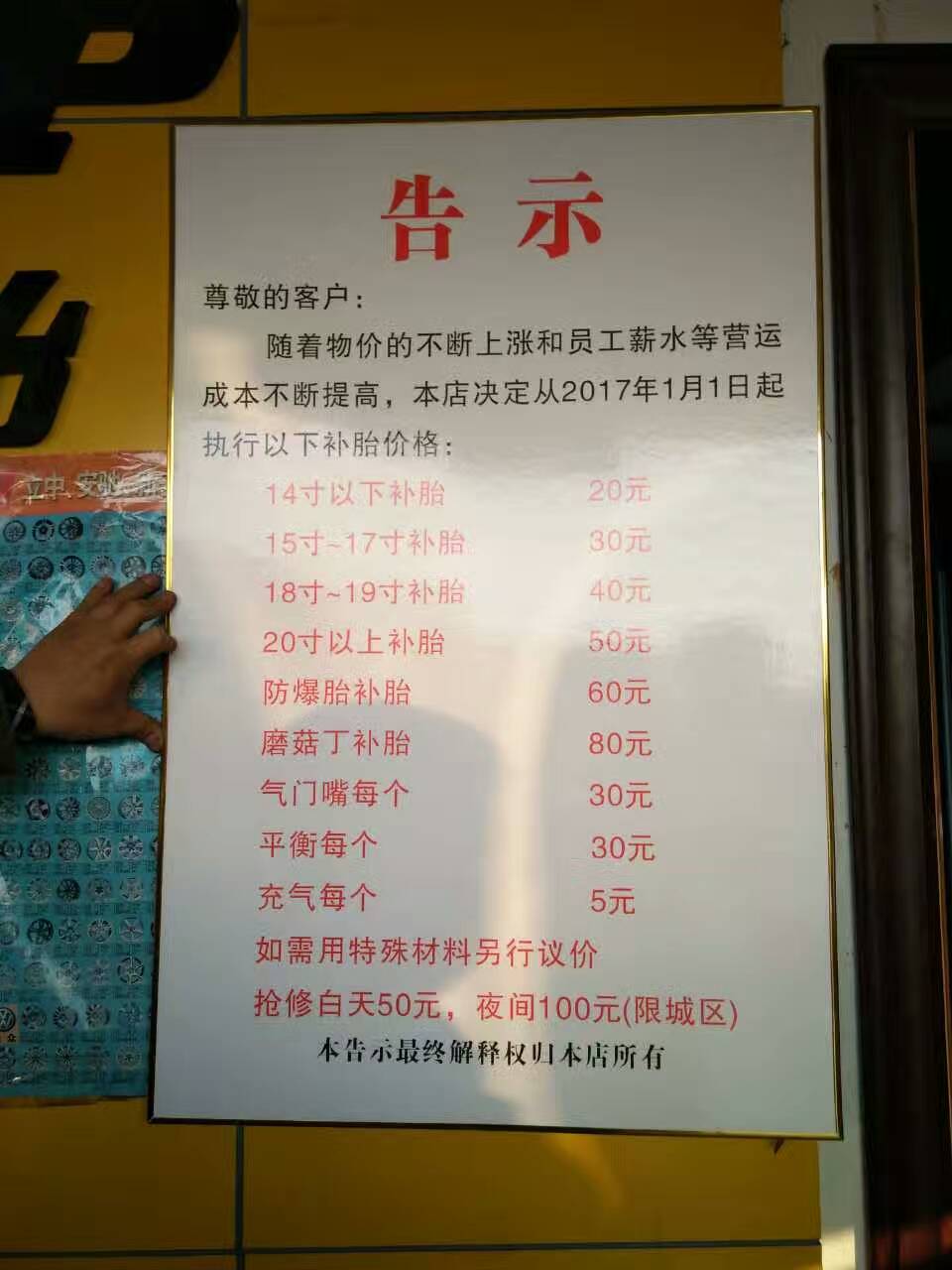 货车流动补胎收费标准,流动补胎一般多少钱一次