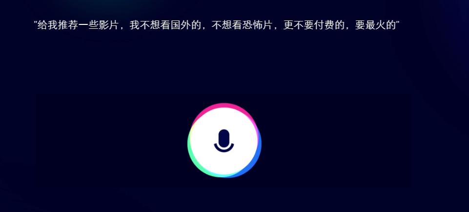 小米电视4a总是弹出语音助手,小米电视4a有语音功能么