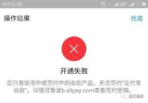 支付宝收款后钱在余额没法用,支付宝信用卡收款花呗手续费