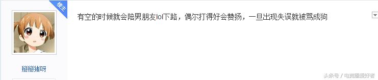 LOL女玩家：男朋友因为我lol打的菜和我分手