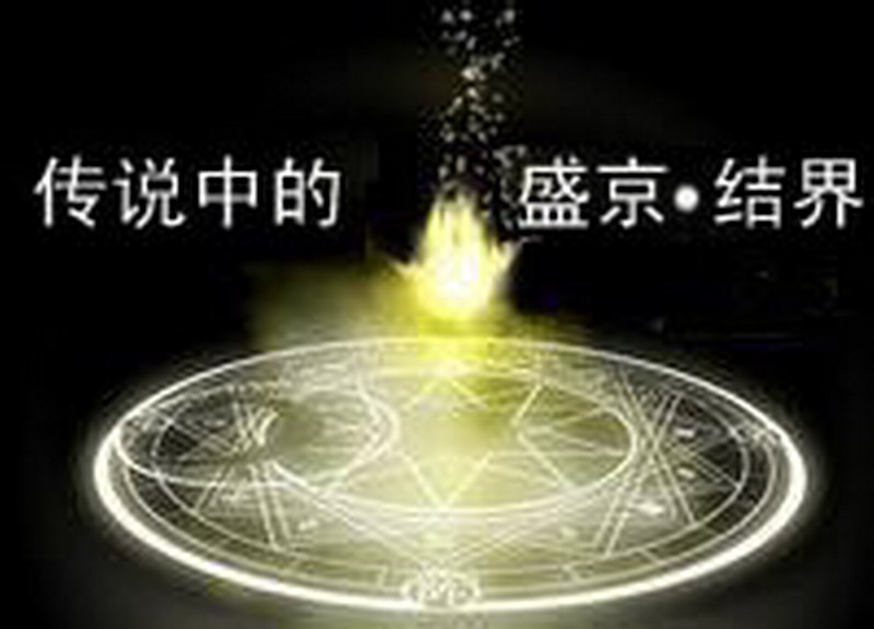 沈阳四塔的几种传说,沈阳四塔传说之谜