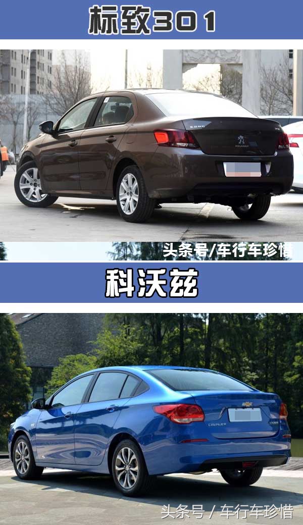 标致301和科沃兹买哪个,科沃兹和标致301谁更好